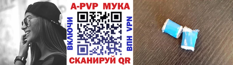 Альфа ПВП мука  Андреаполь 