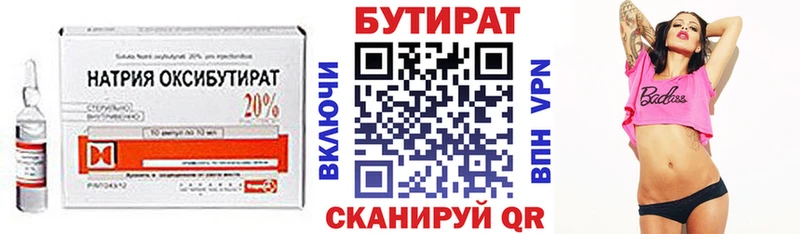 БУТИРАТ бутандиол  как найти   Андреаполь 
