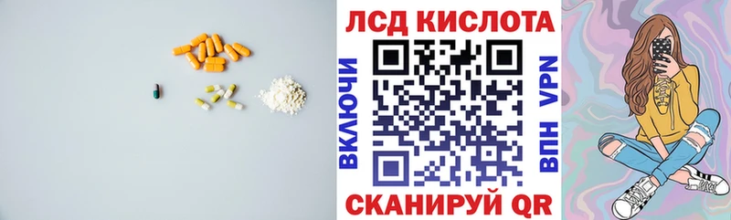 LSD-25 экстази ecstasy  блэк спрут ONION  Андреаполь 