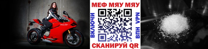 магазин продажи   Андреаполь  МЯУ-МЯУ кристаллы 